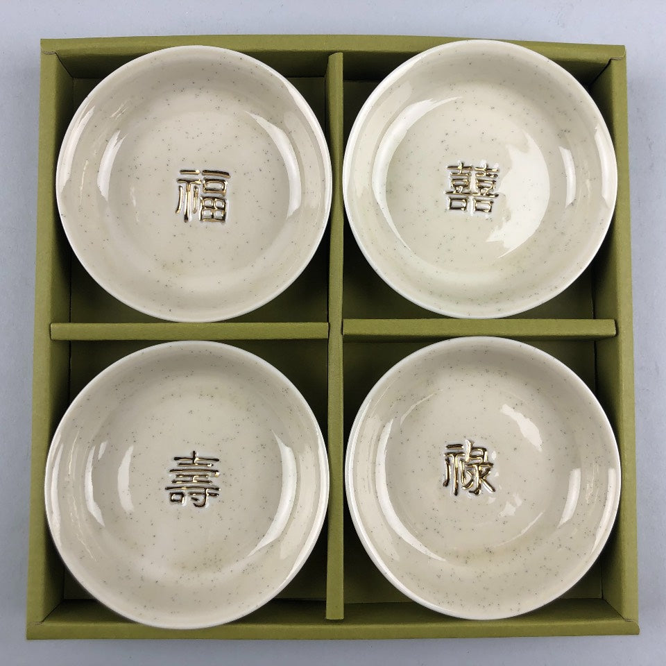 Gold Chinese Letter 福 禄 寿 喜 Japanese small seasoning sauce dishes Restaurant Supply Bowery Discount Sale OSARA New York