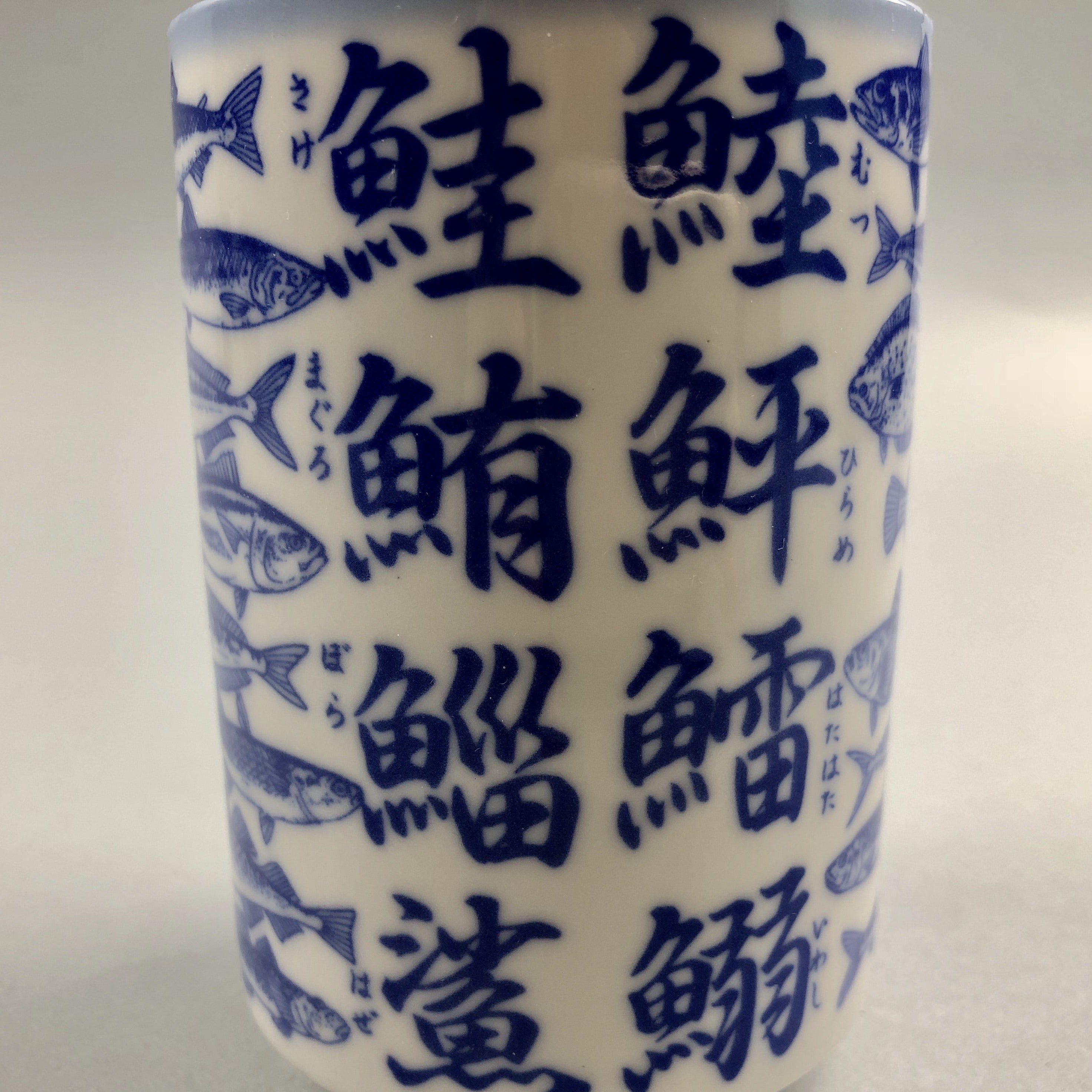 (30% Off!) Sushi Kanji Yunomi Teacup Tumbler 8 oz, Made in Japan