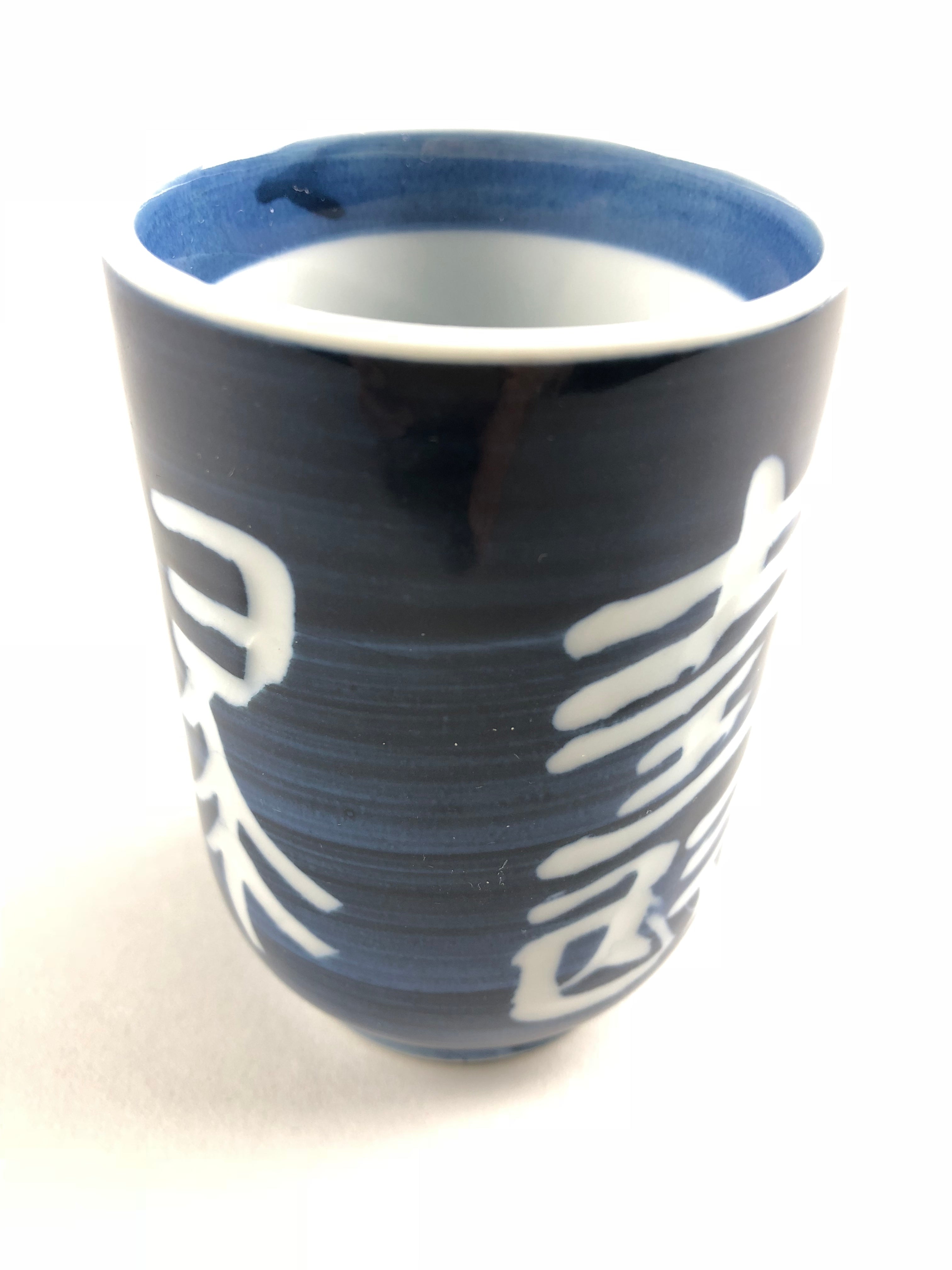 Restaurant Equipment Supply Discount Manhattan New York 纽约 뉴욕 레스토랑 Japanese Ceramics 和食器 日本 日式厨具 Made In Japan 茶 teacup 壽 緣 福