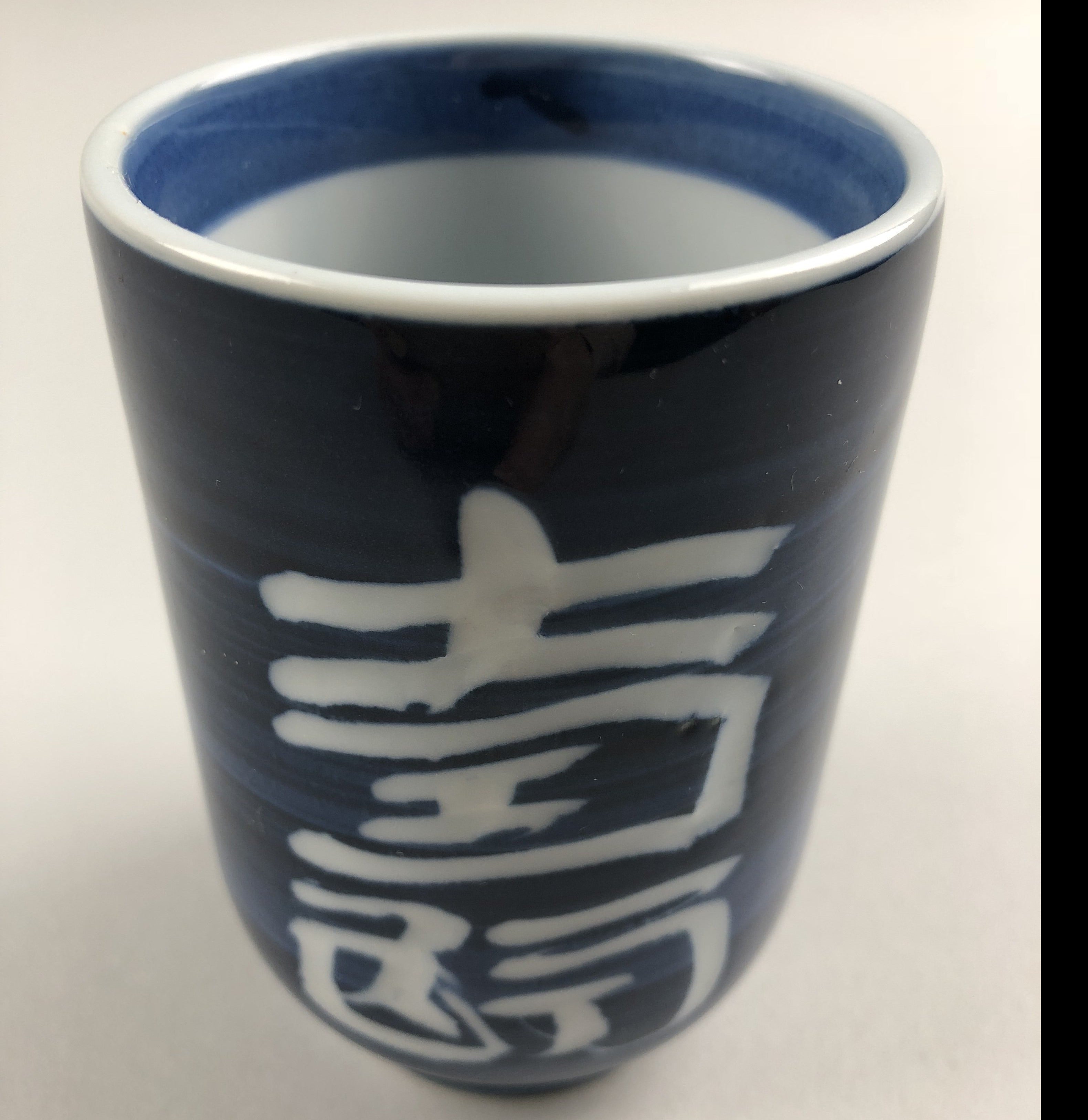 Restaurant Equipment Supply Discount Manhattan New York 纽约 뉴욕 레스토랑 Japanese Ceramics 和食器 日本 日式厨具 Made In Japan 茶 teacup 壽 緣 福