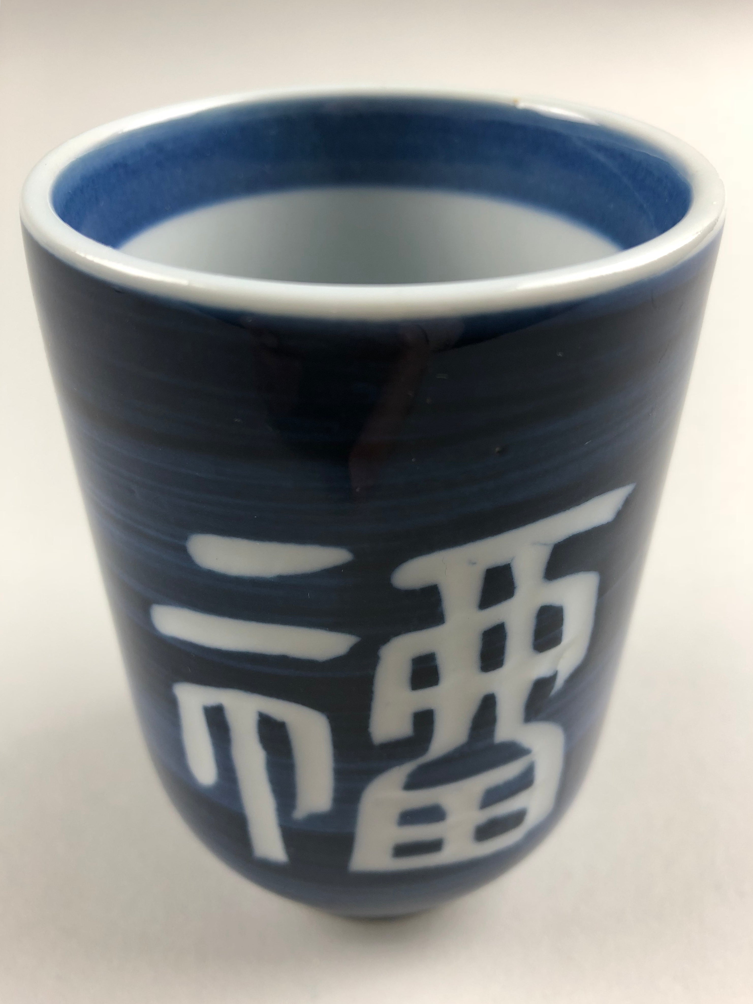 Restaurant Equipment Supply Discount Manhattan New York 纽约 뉴욕 레스토랑 Japanese Ceramics 和食器 日本 日式厨具 Made In Japan 茶 teacup 壽 緣 福