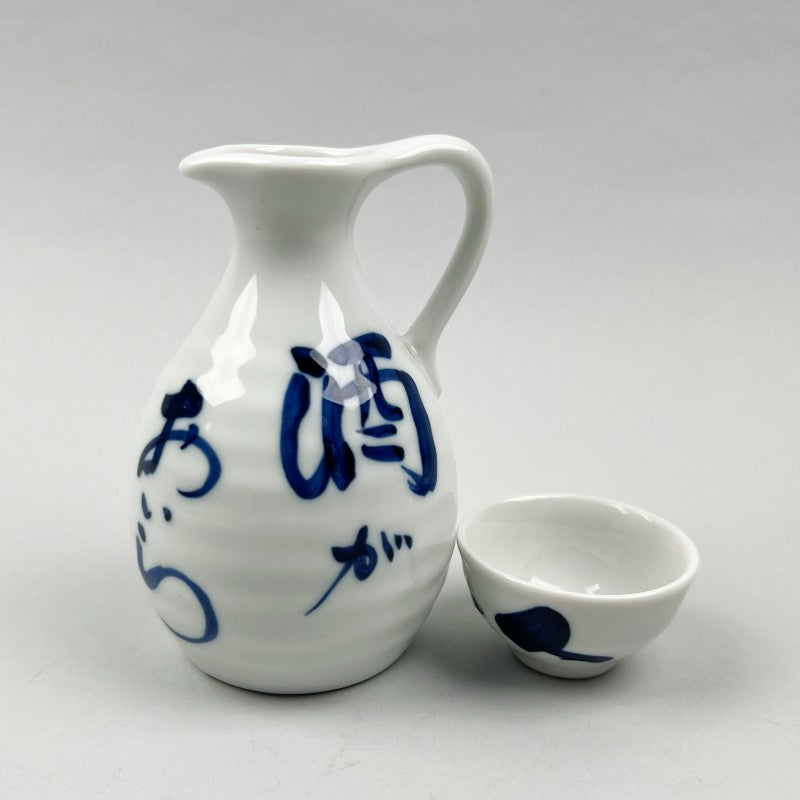 Made in Japan Sake is my life blue calligraphy brush stroke design sake tokkuri carafe and cup restaurant supply bowery discount sale OSARA New York