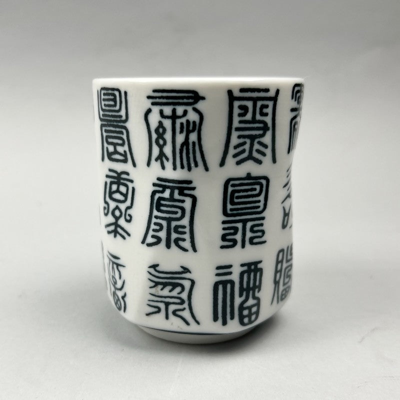 Ancient Kanji Japanese Sushi teacup yunomi restaurant supply Bowery discount sale OSARA New York.