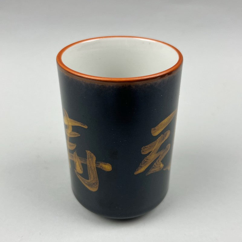 Good Luck Sushi yunomi teacup Japanese chefs store restaurant supply Bowery discount sale OSARA New York