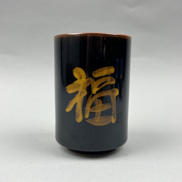 30% off! Black Japanese Sushi Teacup with Kanji Characters 