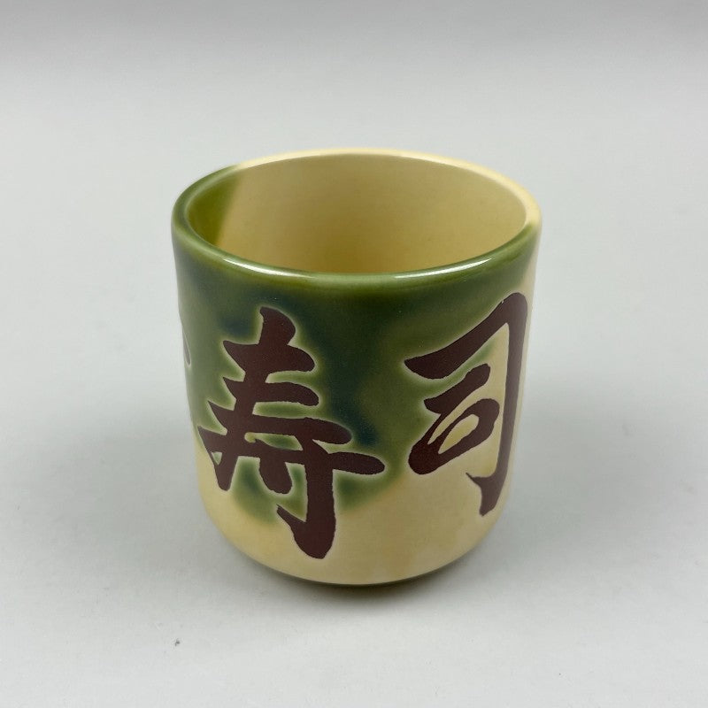 Japanese sushi teacup happy chinese character restaurant supply Chefs store restaurant supply Bowery discount sale OSARA New York