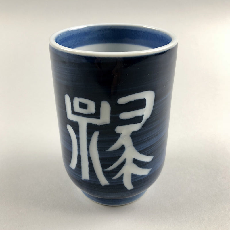 Restaurant Equipment Supply Discount Manhattan New York 纽约 뉴욕 레스토랑 Japanese Ceramics 和食器 日本 日式厨具 Made In Japan 茶 teacup 壽 緣 福