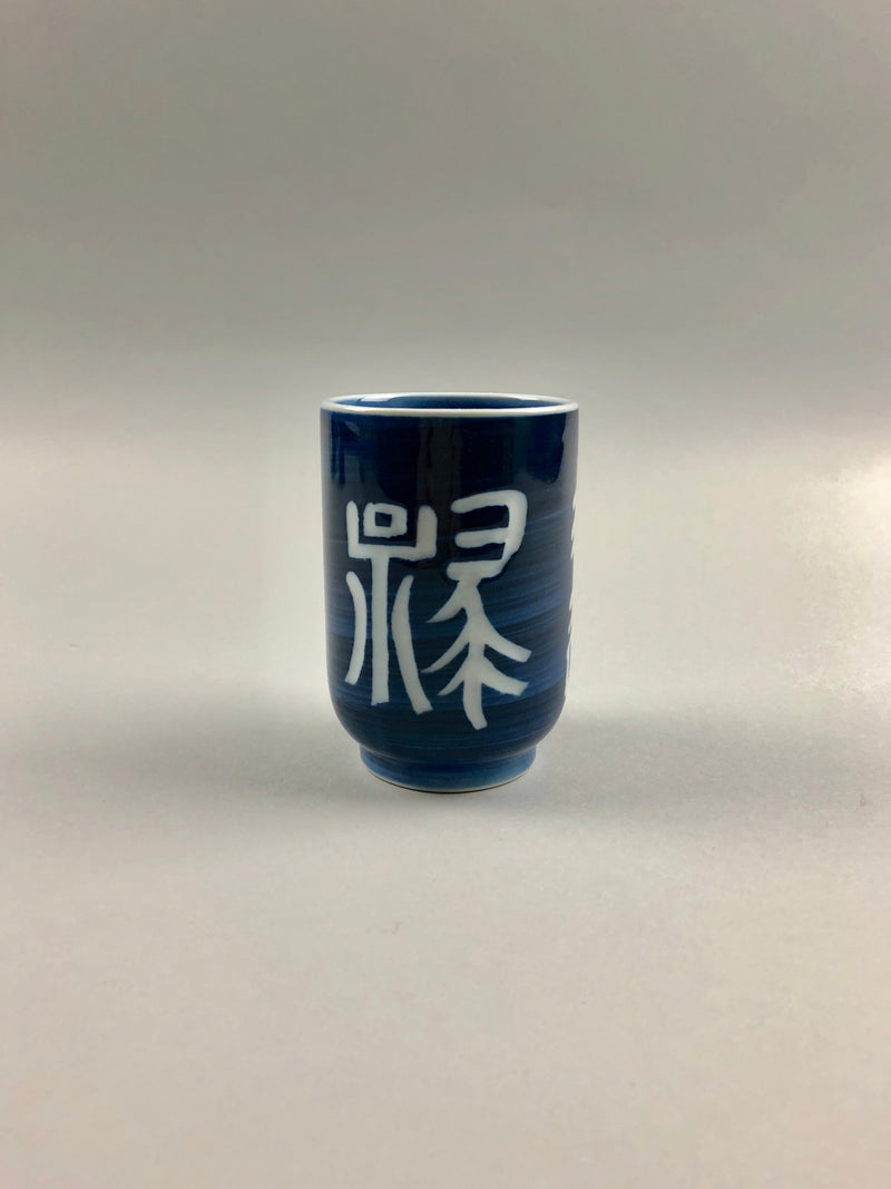 Restaurant Equipment Supply Discount Manhattan New York 纽约 뉴욕 레스토랑 Japanese Ceramics 和食器 日本 日式厨具 Made In Japan 茶 teacup 壽 緣 福