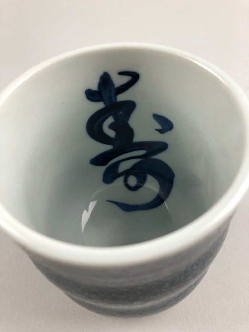 Restaurant Equipment Supply Discount Manhattan New York 纽约 뉴욕 레스토랑 Japanese Ceramics 和食器 日本 日式厨具 Made In Japan 茶 teacup 福 寿