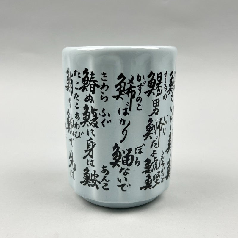 Sushi Poet Yunomi Sushi Japanese Teacup Restaurant Supply Bowery Discount Sale Chefs Store Catering