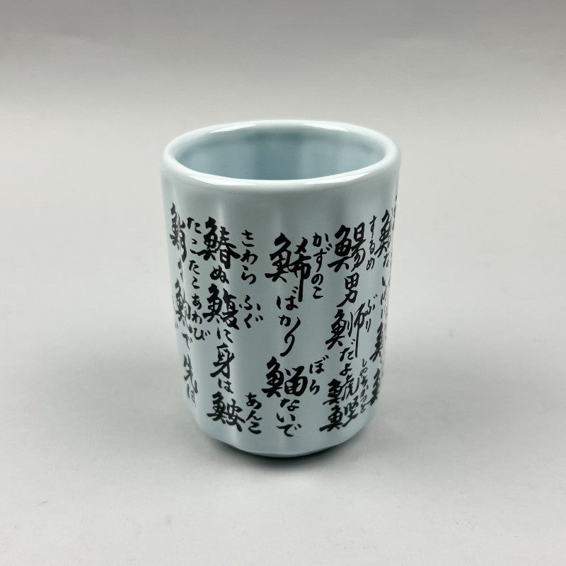 Sushi Poet Yunomi Sushi Japanese Teacup Restaurant Supply Bowery Discount Sale Chefs Store Catering